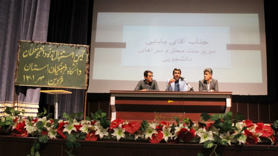 جلسه توجیهی دانشجومعلمان جدید الورود 15