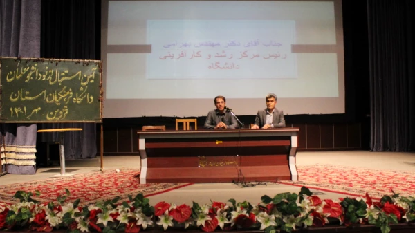 جلسه توجیهی دانشجومعلمان جدید الورود 16