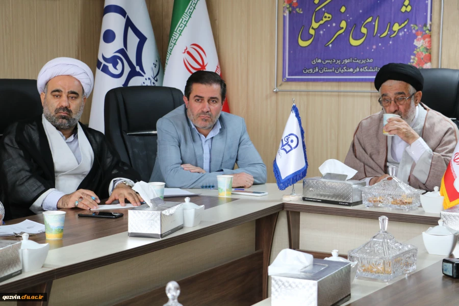 جلسه ستاد اقامه نماز دانشگاه فرهنگیان قزوین 4