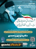 نشست هم اندیشی با موضوع تئوری هزار خنجر و جنگ ترکیبی در اغتشاشات اخیر 
 2