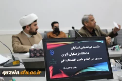 نشست هم اندیشی استادان با موضوع بررسی ابعاد و ماهیت اغتشاشات اخیر 6