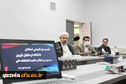 نشست هم اندیشی استادان با موضوع بررسی ابعاد و ماهیت اغتشاشات اخیر 7