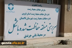 همایش پیاده روی و بازدید از منطقه حفاظت شده 4