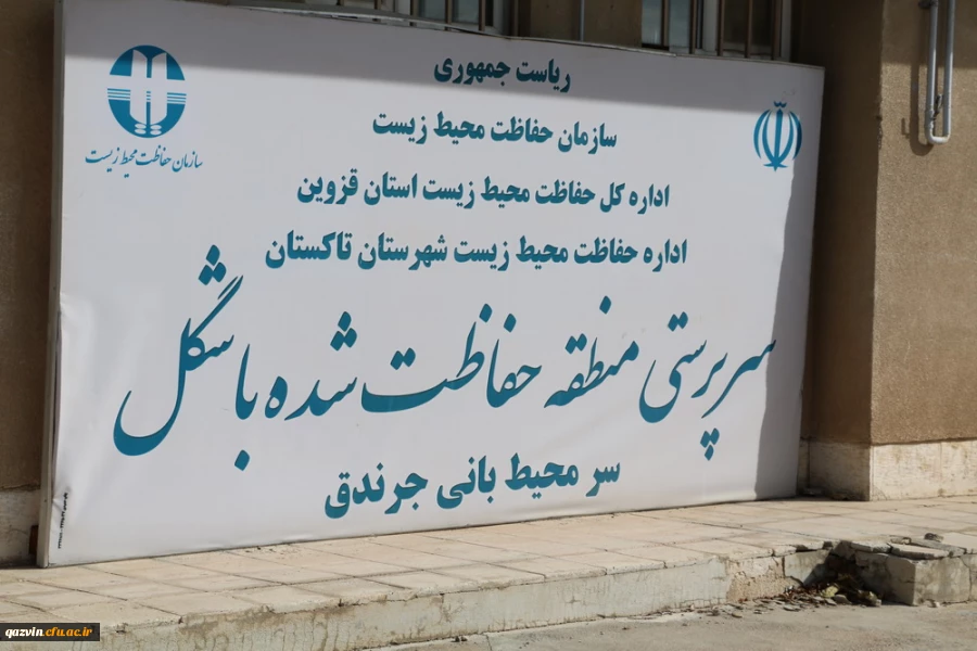 همایش پیاده روی و بازدید از منطقه حفاظت شده 4