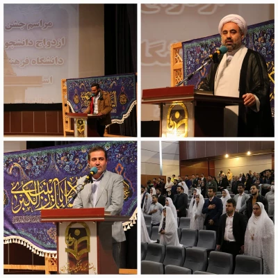 مراسم جشن ازدواج دانشجویی و رونمایی از سایت همرسان 5