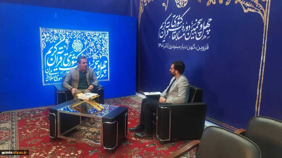 آیین اختتامیه چهل و پنجمین دوره مسابقات سراسری قرآن کریم  5