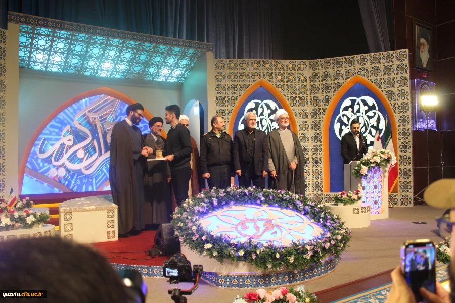 آیین اختتامیه چهل و پنجمین دوره مسابقات سراسری قرآن کریم  9