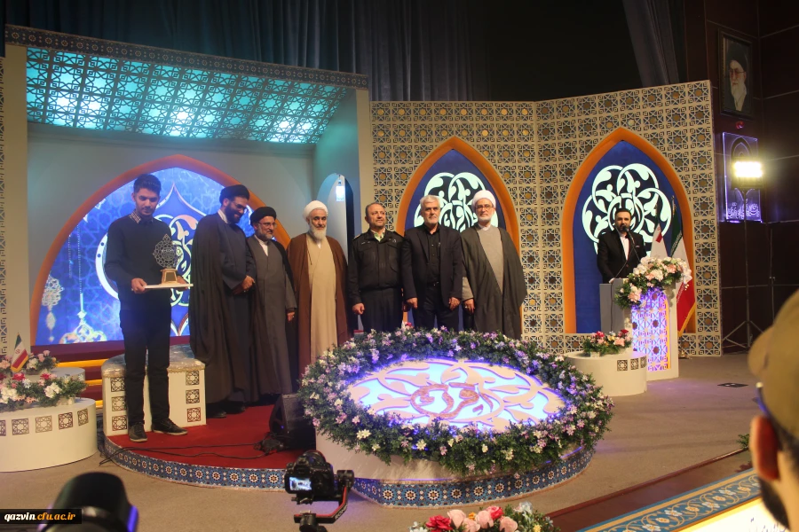 آیین اختتامیه چهل و پنجمین دوره مسابقات سراسری قرآن کریم  10