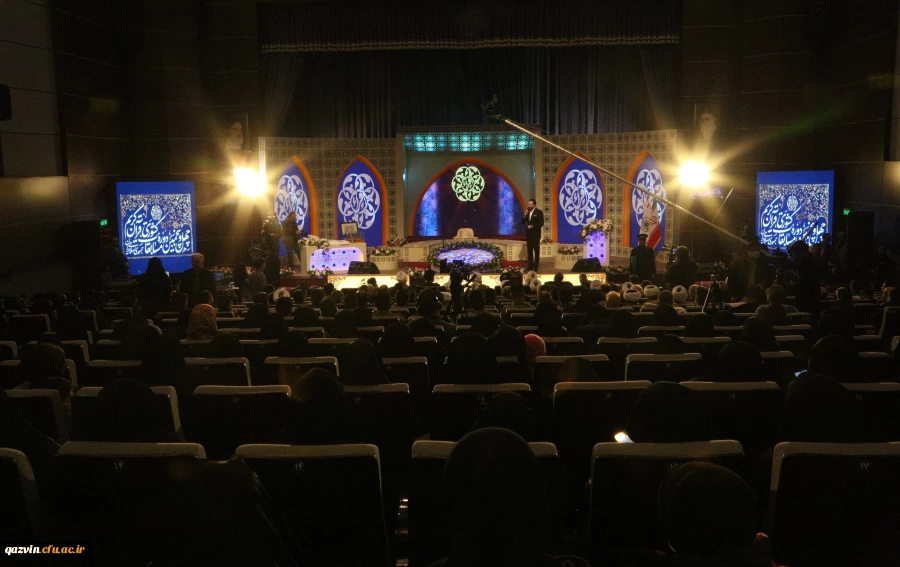 آیین اختتامیه چهل و پنجمین دوره مسابقات سراسری قرآن کریم  14