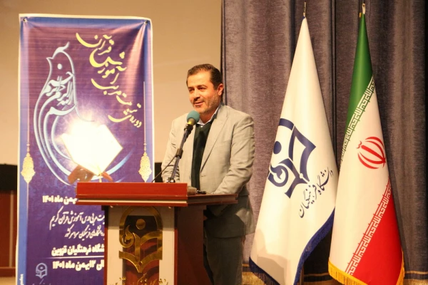 دوره کشوری تربیت مربی درس آموزش قرآن 2