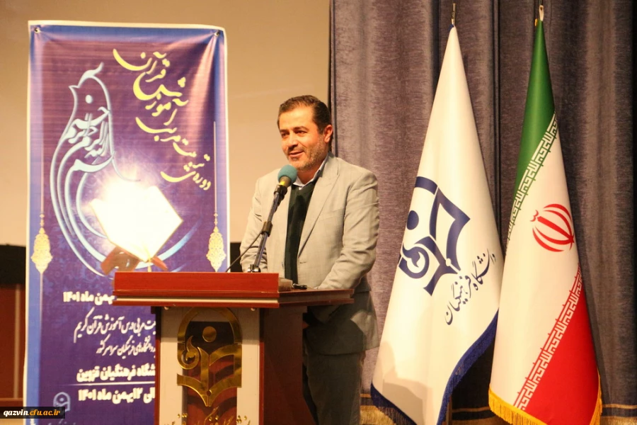 دوره کشوری تربیت مربی درس آموزش قرآن 2