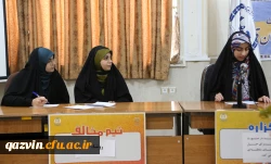 مرحله مقدماتی مسابقات مناظره دانشجویان در قزوین برگزار شد. 5