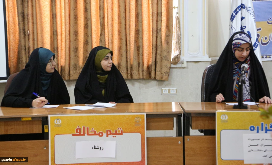 مرحله مقدماتی مسابقات مناظره دانشجویان در قزوین برگزار شد. 5