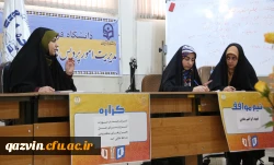 مرحله مقدماتی مسابقات مناظره دانشجویان در قزوین برگزار شد. 6