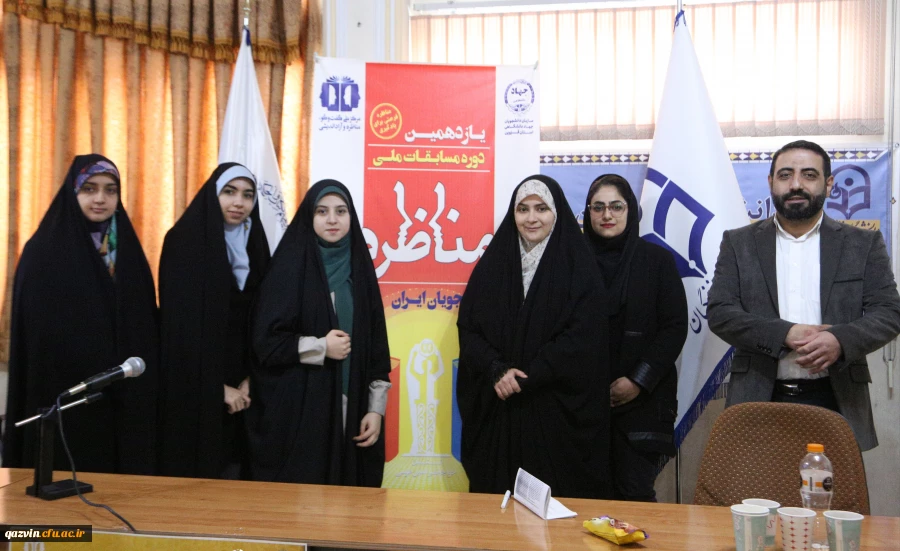 مرحله مقدماتی مسابقات مناظره دانشجویان در قزوین برگزار شد. 15