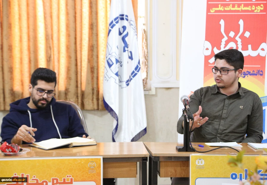 مرحله مقدماتی مسابقات مناظره دانشجویان در قزوین برگزار شد. 17