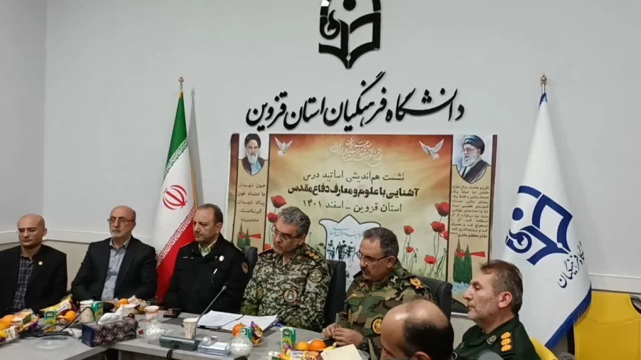 نشست هم اندیشی اساتید درس آشنایی با علوم و معارف دفاع مقدس دانشگاه های استان 6