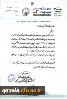 کسب رتبه برتر توسط عضو علمی دانشگاه فرهنگیان در جشنواره ملی علمی و پژوهشی شهید چمران 3