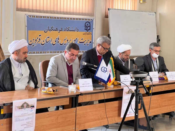 کرسی علمی ترویجی شاخصه های معلم تراز در اندیشه های مقام معظم رهبری 12