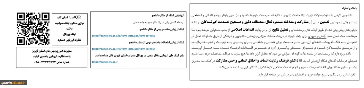 دعوت به مشارکت در نظر سنجی ها