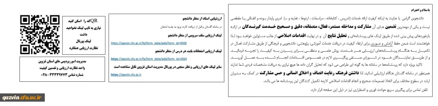 دعوت به مشارکت در نظر سنجی ها