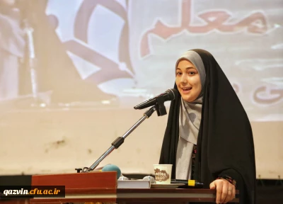 به مناسبت دهه سرآمدی آموزش در استان قزوین صورت گرفت:

برگزاری آیین نکوداشت مقام معلمان در حوزه های دانشجویان، استادان و مجریان طرح کارورزی