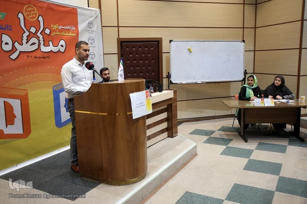 مقام سوم یازدهمین دوره مسابقات ملی مناظرات دانشجویی 8