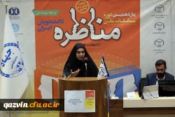 مقام سوم یازدهمین دوره مسابقات ملی مناظرات دانشجویی 9