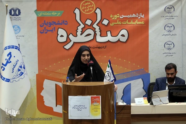 مقام سوم یازدهمین دوره مسابقات ملی مناظرات دانشجویی 9