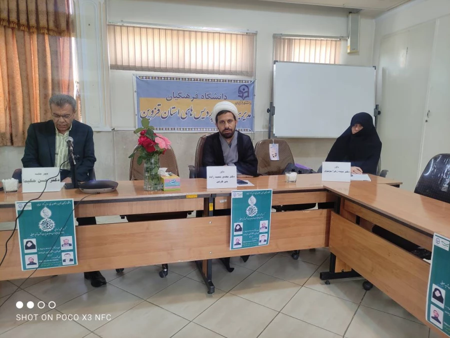 کرسی علمی ترویجی با عنوان ولایت مداری و ولایت پذیری در مکتب تربیتی شهید سلیمانی 7