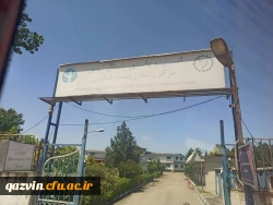 اردوی راهیان پیشرفت 2