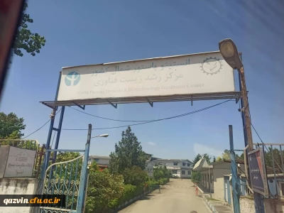 به همت بسیج دانشجویی پردیس خواهران قزوین برگزار شد:

اردوی راهیان پیشرفت