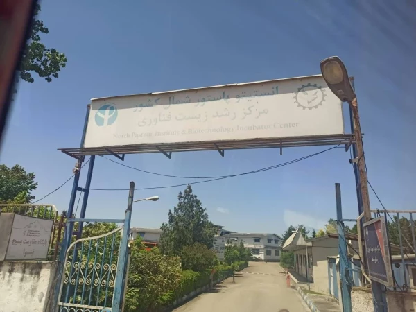 اردوی راهیان پیشرفت 2