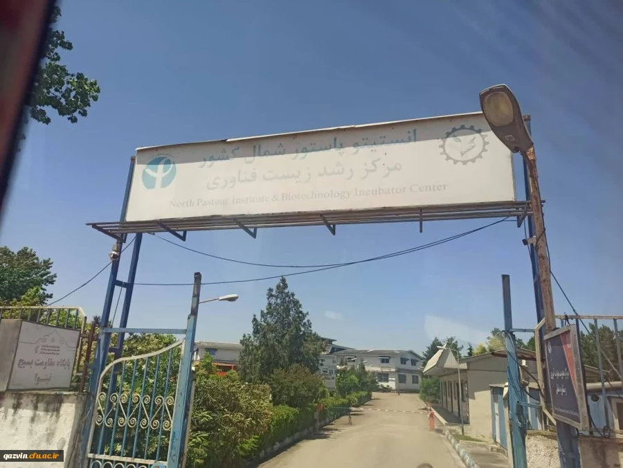 اردوی راهیان پیشرفت 2