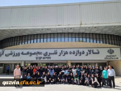 بازدید دانشجو معلمان از ورزشگاه آزادی 3