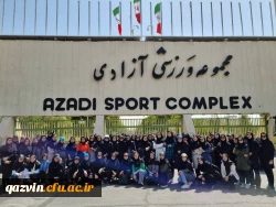 بازدید دانشجو معلمان از ورزشگاه آزادی 5