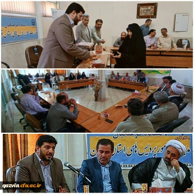 آیین تکریم و معارفه جانشین خواهر بسیج دانشجویی دانشگاه فرهنگیان استان قزوین 