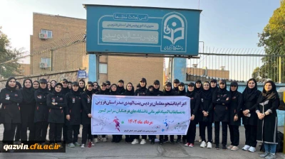 نتایج المپیاد ورزشی دانشجو معلمان بنت الهدی