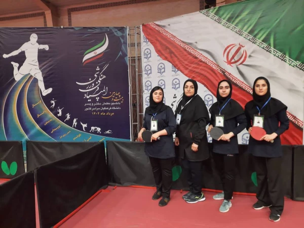 نتایج المپیاد ورزشی دانشجو معلمان بنت الهدی 4