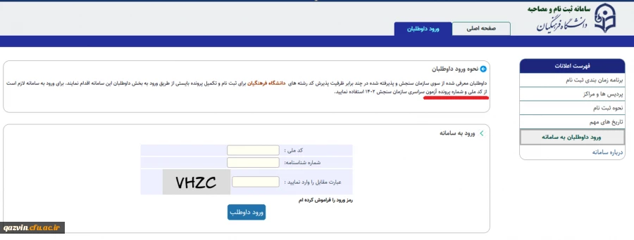 توضیحات سرپرست معاونت نظارت و ارزیابی
