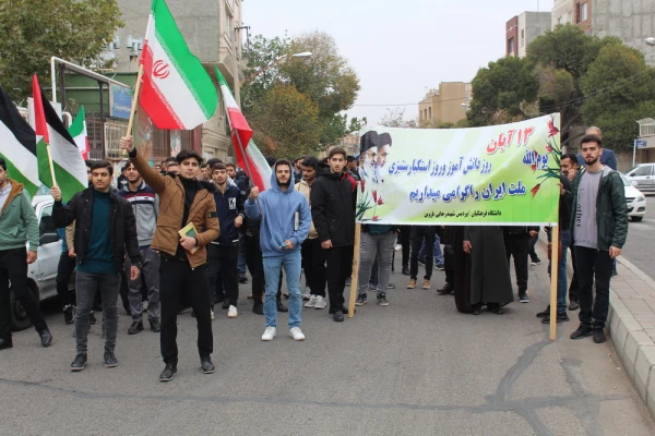 راه پیمایی یوم الله سیزده آبان به روایت تصویر 7