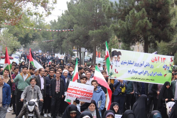 راه پیمایی یوم الله سیزده آبان به روایت تصویر 10