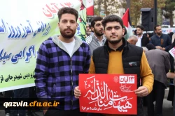 راه پیمایی یوم الله سیزده آبان به روایت تصویر 13