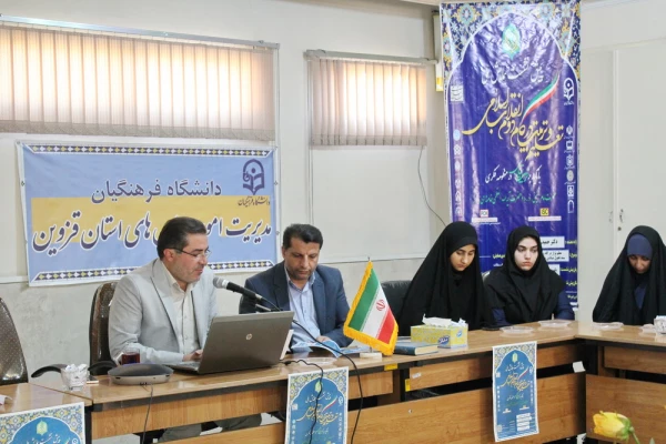 پیش نشست همایش ملی تعلیم و تربیت در گام دوم انقلاب اسلامی 4