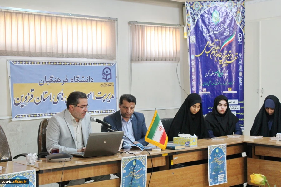 پیش نشست همایش ملی تعلیم و تربیت در گام دوم انقلاب اسلامی 4