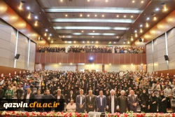 آیین استقبال از نو دانشجومعلمان استان قزوین 2