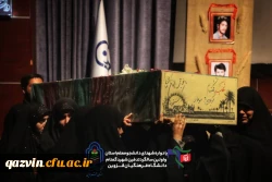 یادواره ی شهدای دانشجومعلم و تشییع شهید گمنام در دانشگاه فرهنگیان قزوین 3