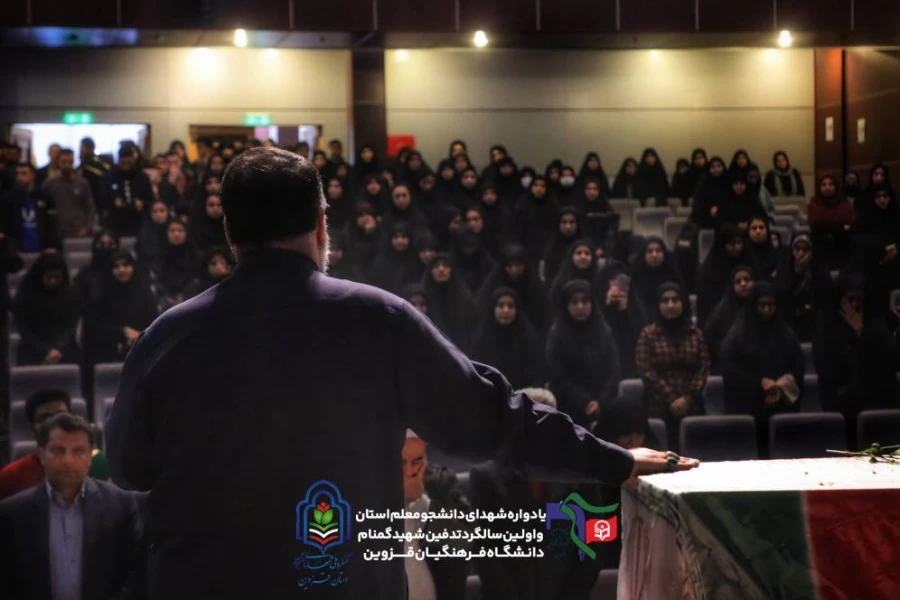یادواره ی شهدای دانشجومعلم و تشییع شهید گمنام در دانشگاه فرهنگیان قزوین 7