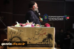 یادواره ی شهدای دانشجومعلم و تشییع شهید گمنام در دانشگاه فرهنگیان قزوین 8