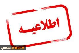 آغاز ثبت نام غیرحضوری مهارت آموزان ماده 28 رشته های دبیری، امور تربیتی، تربیت بدنی، مراقب سلامت و مشاور واحد آموزشی 2